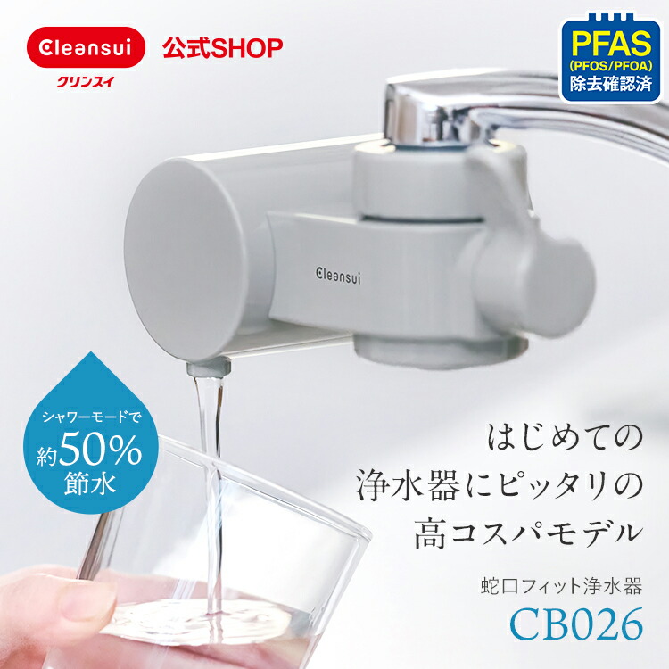 浄水器きみまろシリーズ交換カートリッジ ダイト薬品 きよまろポット 交換用カートリッジ 浄水器