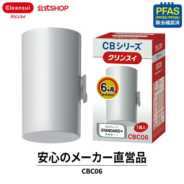 楽天市場】蛇口直結型 浄水器 国産 きよまろスマート 用 カートリッジ