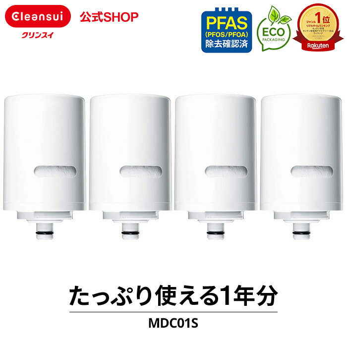 楽天市場】蛇口直結型 浄水器 国産 きよまろスマート 用 カートリッジ