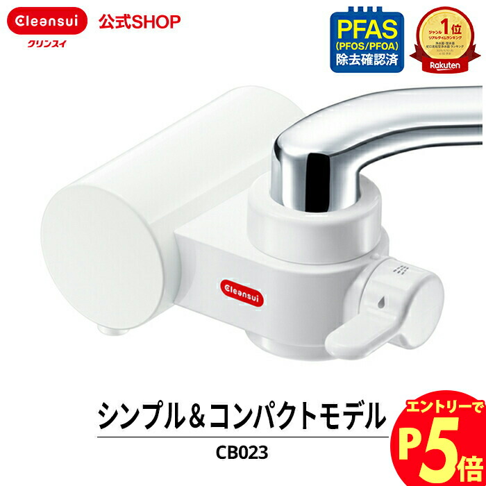 楽天市場】【エントリーでポイント5倍 7/1~8/1まで】クリンスイ