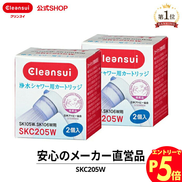 ウォータークチュール 浄水シャワー WS301 交換用カートリッジセット×4箱 ウォータークチュール・ピュアシャワー｜クリンスイ