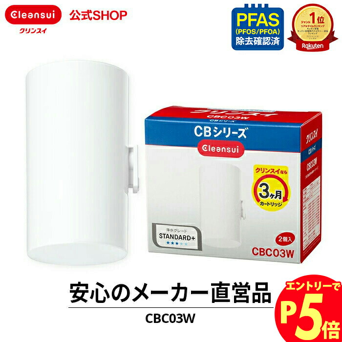 クリンスイ　ピクシーシリーズ用カートリッジ PPC4440W | 浄水器のクリンスイ オンラインストア