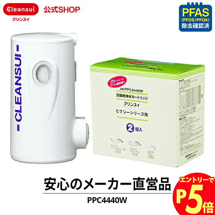 クリンスイ　交換用カートリッジ(MDCO1S-NT)　4個 ニトリ クリンスイ 交換用カートリッジ(MDCO1S-NT) : ニトリ