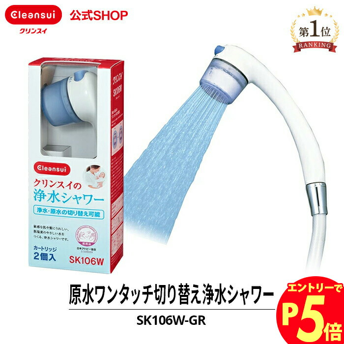 楽天市場】ガイアの水135 浄水シャワー (テラヘルツ鉱石 入り