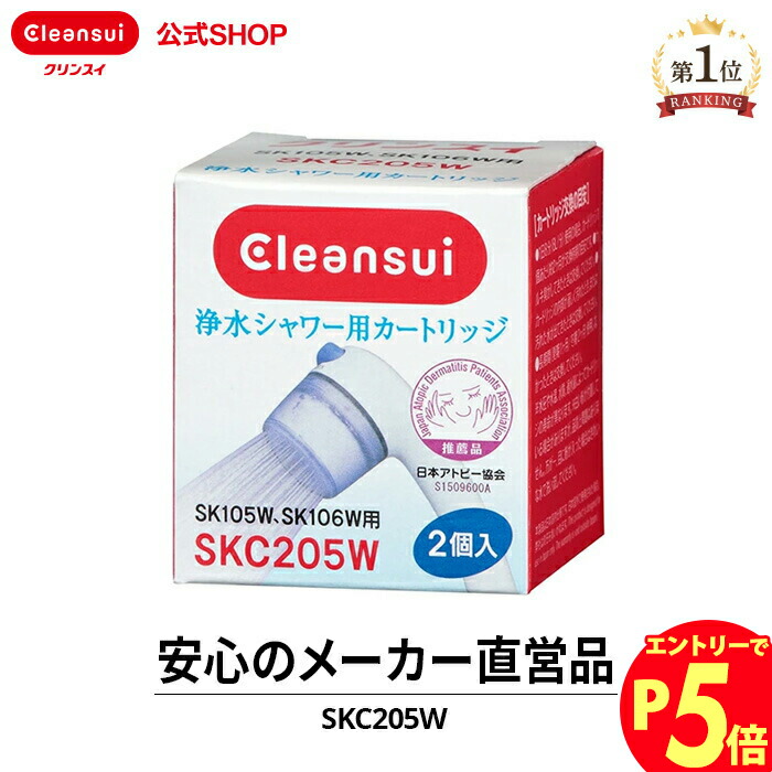 楽天市場】【エントリーでポイント5倍 7/1~8/1まで】クリンスイ