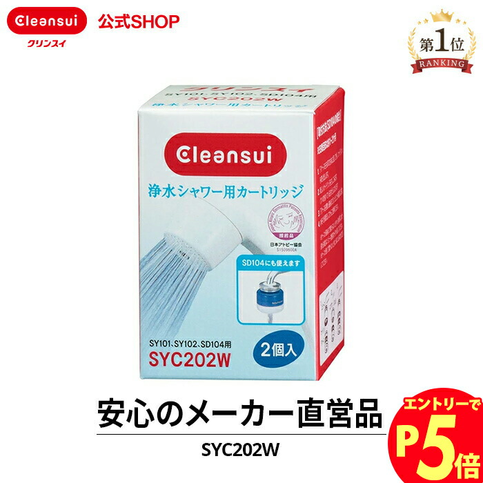 楽天市場】【エントリーでポイント5倍 7/1~8/1まで】クリンスイ