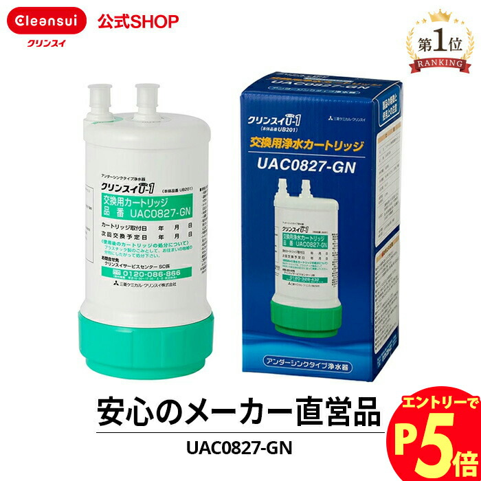 ✨KVK ビルトイン浄水カートリッジ 取替用✨Z38449 クリンスイ【正規品】 KVK 【正規品】KVK 浄水器用カートリッジ(取替用) Z38449
