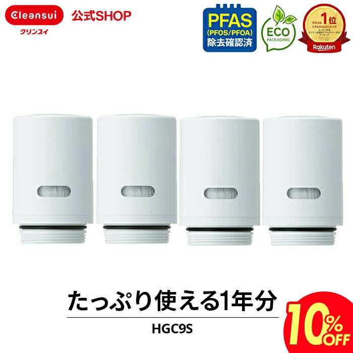 楽天市場】【TVCM公開中】クリンスイ 蛇口直結型 浄水器 カートリッジ