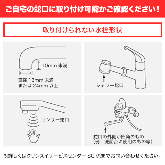 クリンスイ 浄水器 蛇口直結型 MD101-NC PFOS/PFOA 半日使用 クリンスイ クーポン利用で3,671円 浄水器 蛇口直結型 MD101