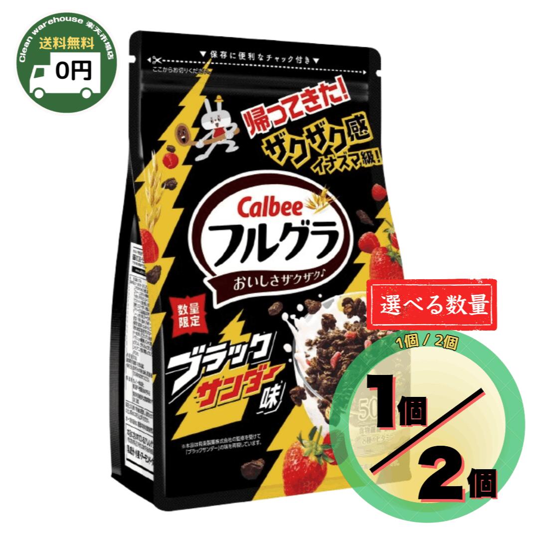 楽天市場】カルビー フルグラ ブラックサンダー味 500g×6袋賞味期限