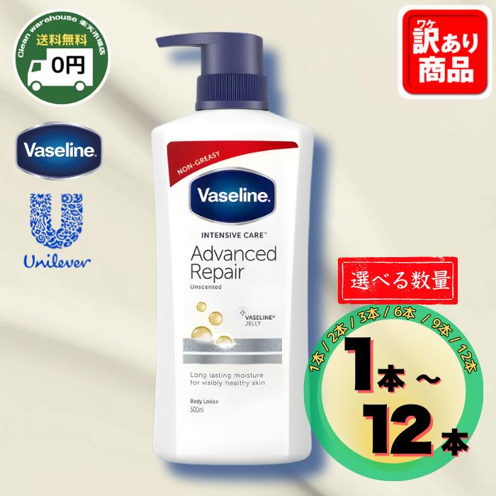 12/23まで　Vaseline ボディローション 500ml 18本　新品 楽天市場】【500ml×18本】ヴァセリン アドバンスドリペア ボディ