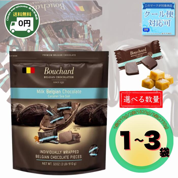 楽天市場】【 BOUCHARD 】 ベルギー ミルクキャラメルシーソルト