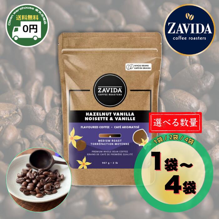 楽天市場】【送料無料】ザビダコーヒー ヘーゼルナッツ&バニラ（豆