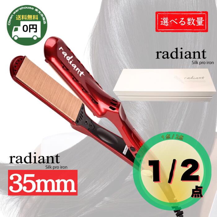 楽天市場】楽天スーパーSALE ラディアント ( 35mm ) シルクプロ
