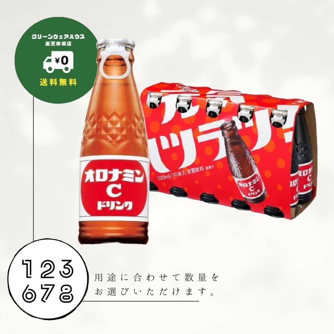 楽天市場】【最短当日お届け(チケット要)】 オロナミンCドリンク