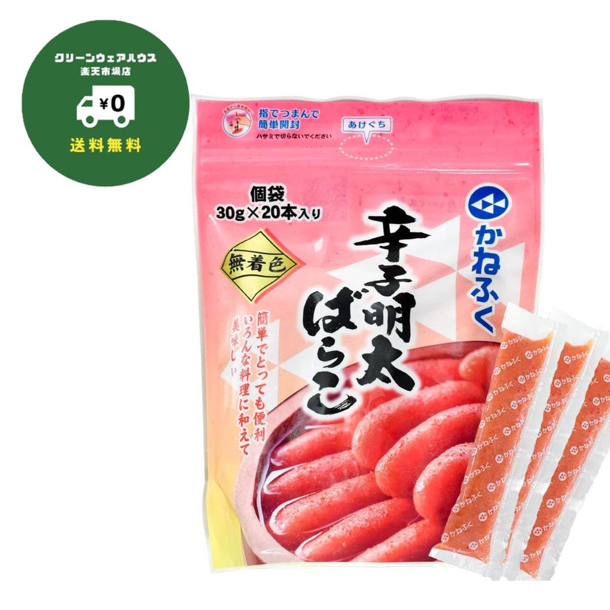 【 20本 ・ 40本 選べる 】 かねふく 無着色 辛子明太ばらこ 30g × 20本 40本 冷凍便 明太子 個包装 スティック 明太パスタ 明太フランス おにぎり 料理 弁当 彩り おつまみ 時短 ご飯のお供 冷凍保存 600g 1.2kg 送料無料 使いやすい