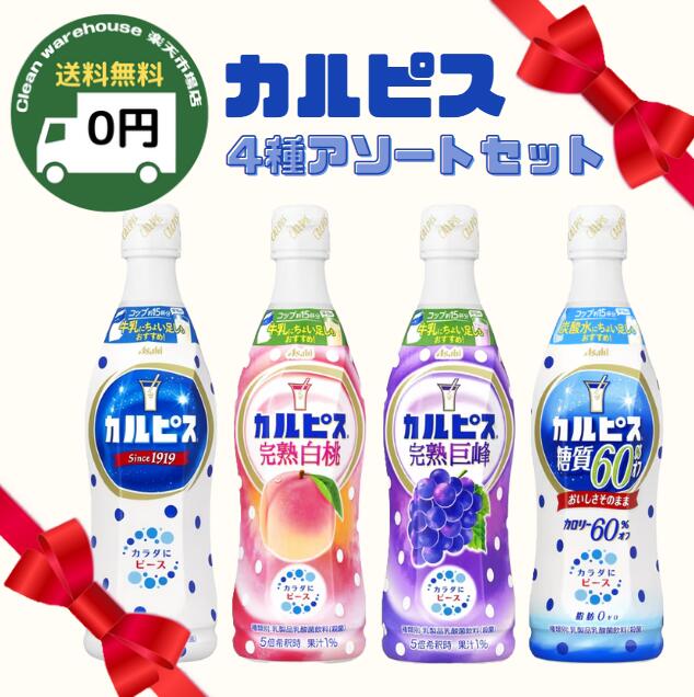 カルピス MINITA カルピス ミニ オリジナル 2.7 fl.oz*4 本 - Weee!