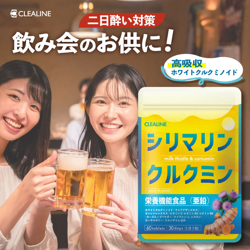 楽天市場】エクラルクルクミン 30枚入 アルコール分解 二日酔い ウコン