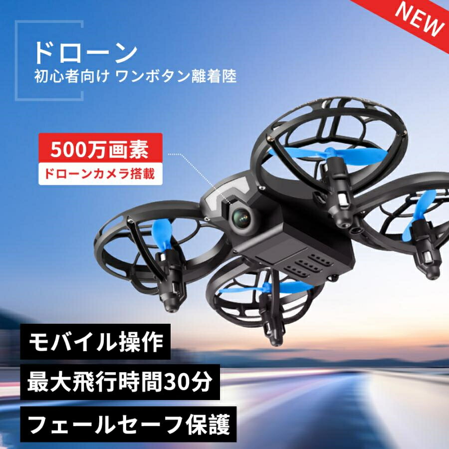 ドローン 小型 免許不要 HD高画質 100g未満 カメラ付き 空撮 スマホで操作可 WIFI FPV リアルタイム 高度維持 4K 6K 8K 成人 子供 初心者 おすすめ 即納