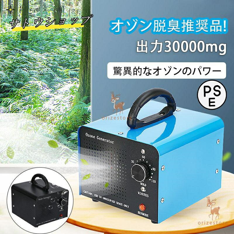オゾン発生器　PSE認証済 10000mg/h 業務用オゾン脱臭器 Amazon | オゾン発生量【PSE認証済】10000mg/h 業務オゾン発生器