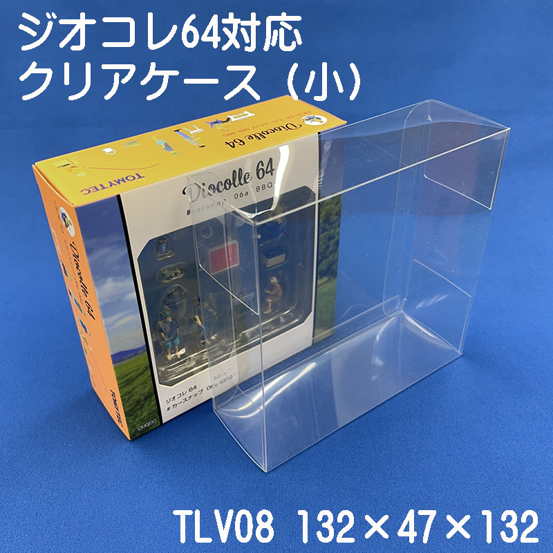 爆買い送料無料 厚さ0.35mm トミカ 専用 ハード クリアケース 小 20枚