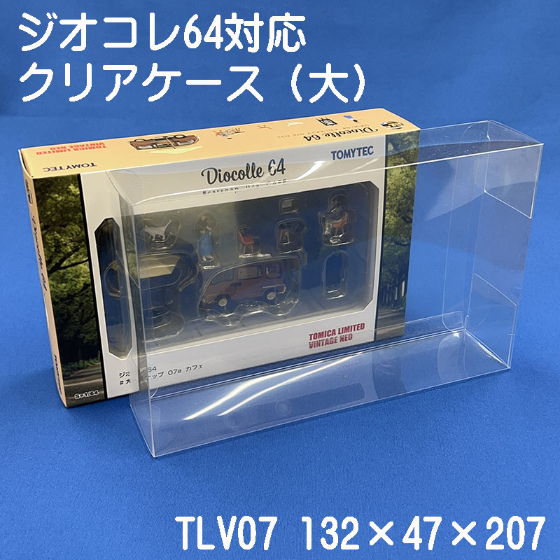 楽天市場】トミカ （大）2箱用 クリアケース 前後2列タイプ（10枚