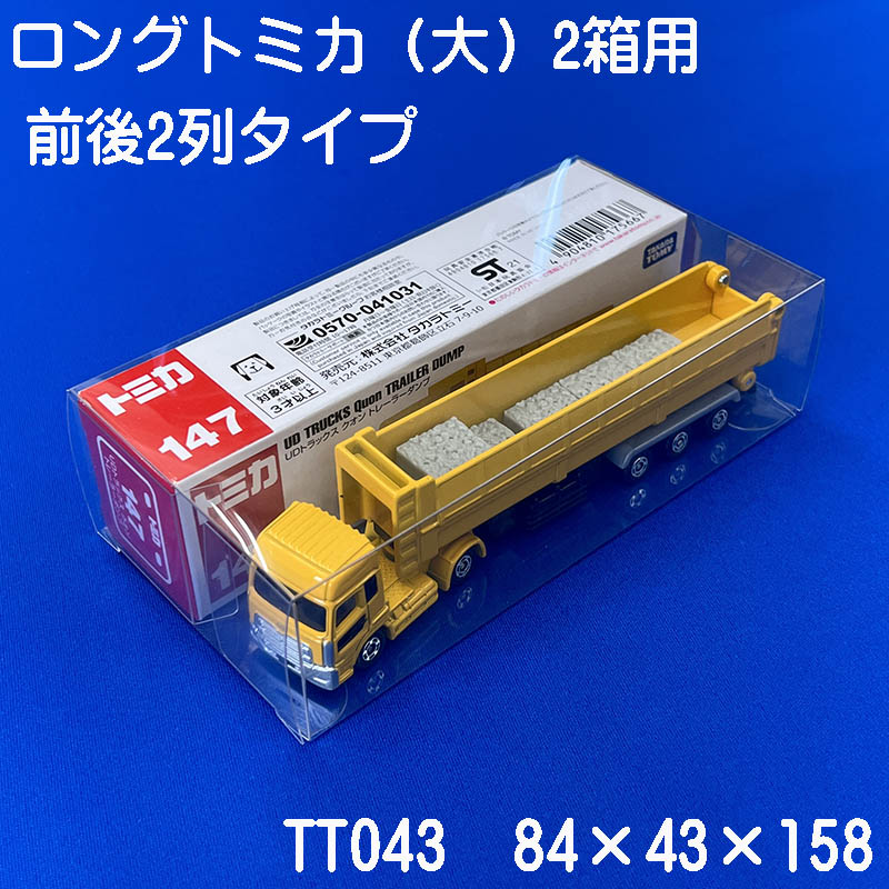 京商 サンクス 1 64用 クリアケース 10枚セット TKY01