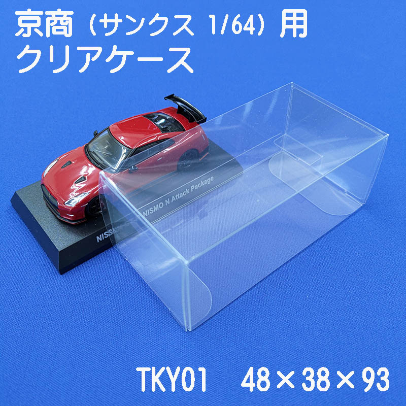 楽天市場】トミカ ギフトセット 用 クリアケース （10枚セット） TGS01