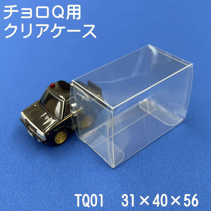 楽天市場】京商 サンクス 1/64用 クリアケース 10枚セット TKY01 