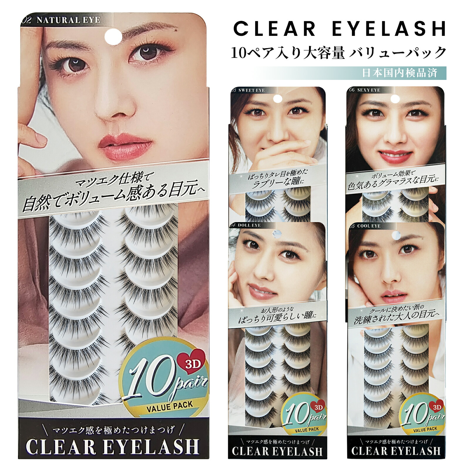 レア★浜崎あゆみプロデュースのアイラッシュ４種/６個セット★総額8,880円 レア☆浜崎あゆみプロデュースのアイラッシュ6点(4種)☆総額8,880円