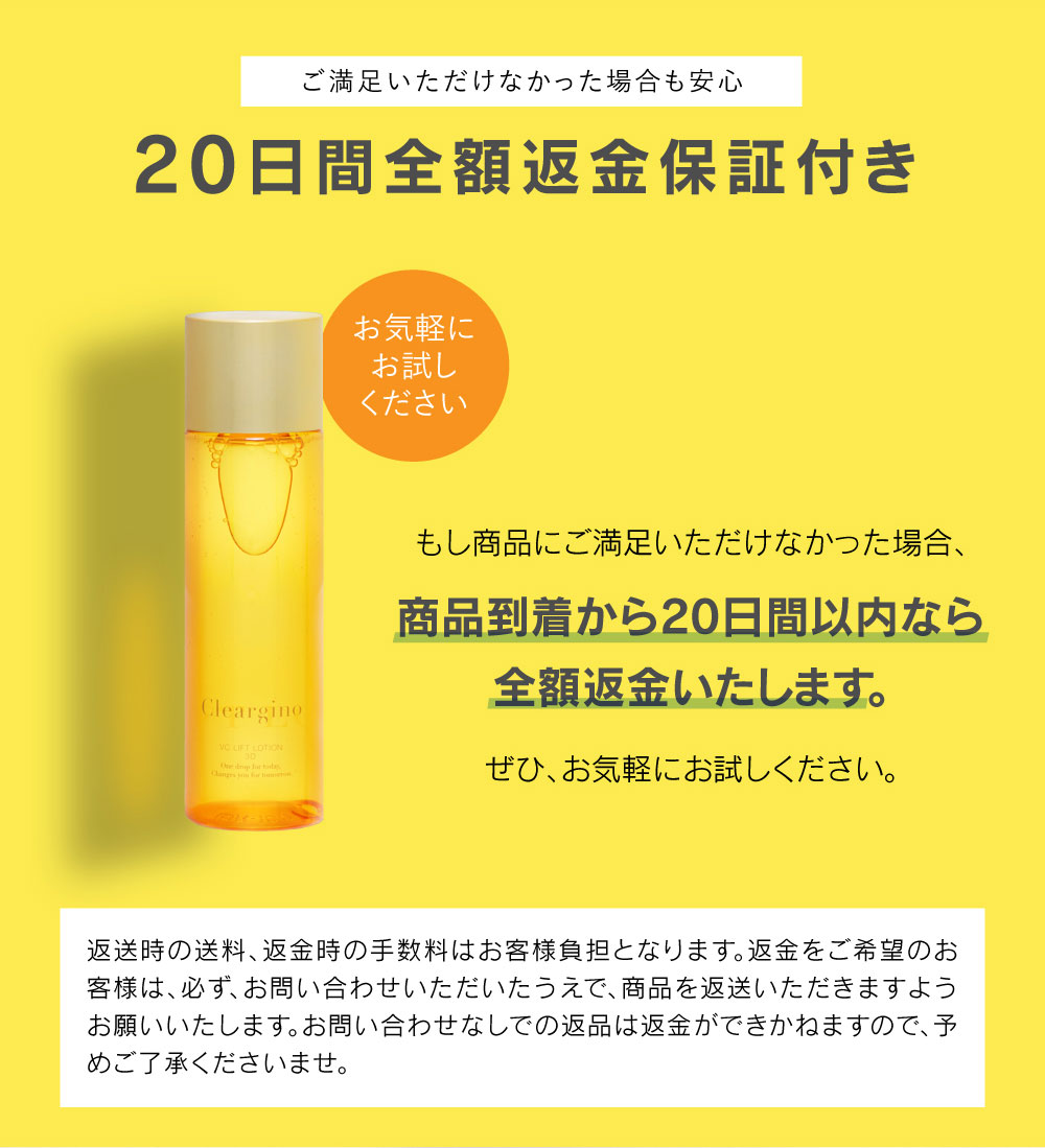 12/11迄20%OFF【公式】クリアジーノビタミンCリフトアップ化粧水VCリフトローション3D100ml(45回分)高濃度ビタミンC誘導体配合シワたるみ改善シミ抑制毛穴引き締めスキンケアエイジングケアアンチエイジング高保湿乾燥肌化粧品30代40代50代