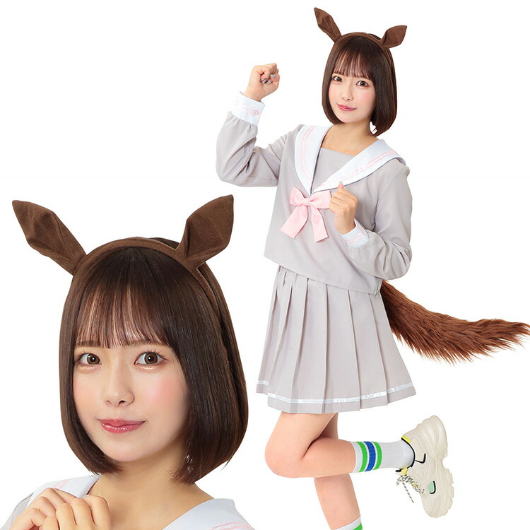 楽天市場】ハロウィン コスプレ ウマ耳しっぽセット □ かわいい