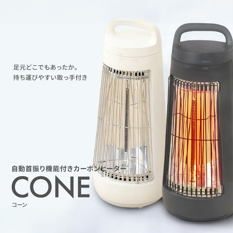 楽天市場】QUADS クワッズ 自動首振り機能付き カーボンヒーター CONE