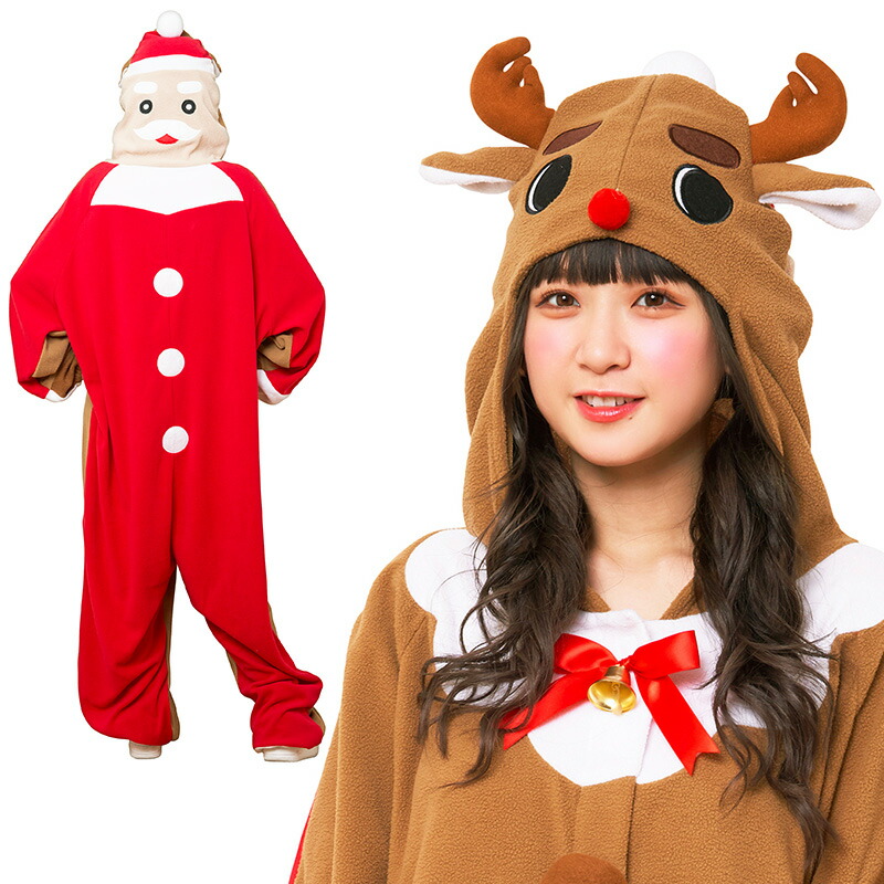 【公式】レビュー特典【サンタ コスプレ トナカイ 衣装 コスチューム】さんトナさん UNISEX 男性用 女性用 クリスマス サンタ コスプレ サンタクロース 衣装 忘年会 コスチューム 店舗 イベント メンズ 面白い 販促 大人用 安い 男女兼用