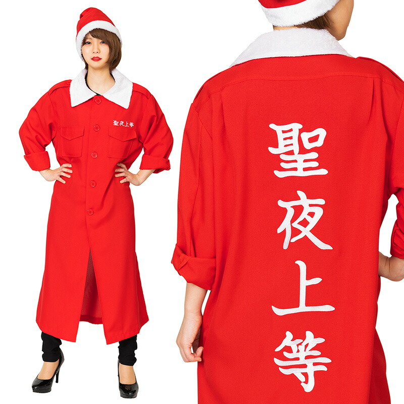 楽天市場】クリスマスコスプレ 女 男 メンズ レディース クリスマス