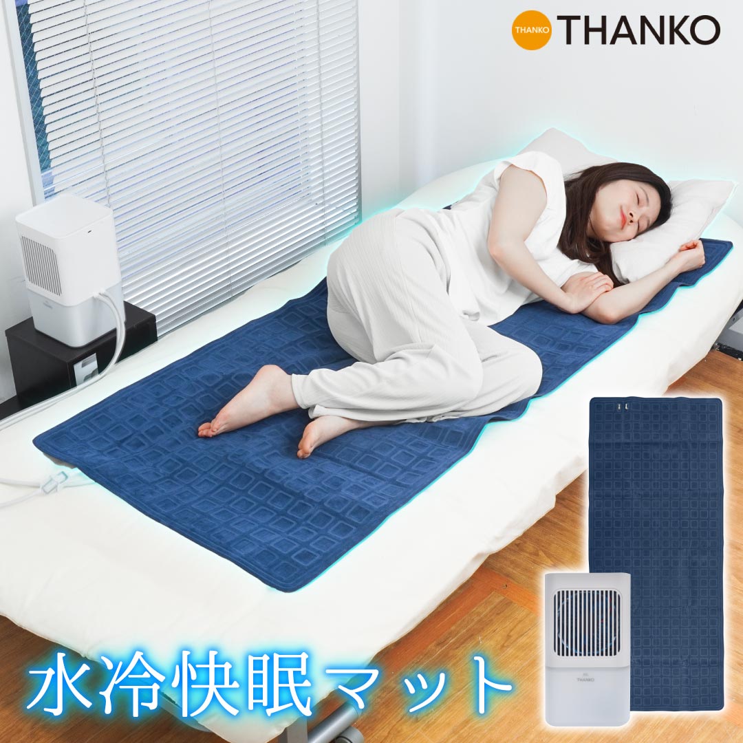 水冷マットレスパッド　Wサイズ 楽天市場】水のお布団でひんやり クールウォーターパッドハーフ 95