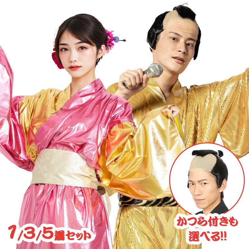 楽天市場】【公式】宴会コスプレ 金色将軍 □ おもしろい 面白い