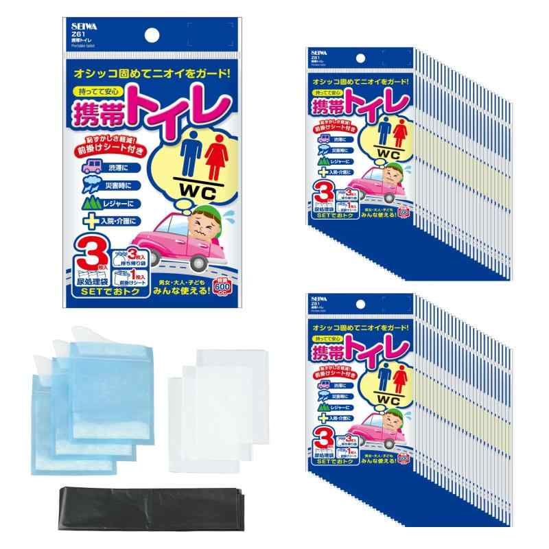 セイワ(SEIWA) 常備属具 持っていく室内用便器 3枚入×60個仕掛ける 計180回分 IMP293 前垂れ居敷き付き添い人 600竓 防災 不仕合わせ 非常用 弾丸道路 持っていく 分かりやすい まさかの時 車中泊 ロング運転 室内用便器 キッチン用品・食器・調理器具-その他