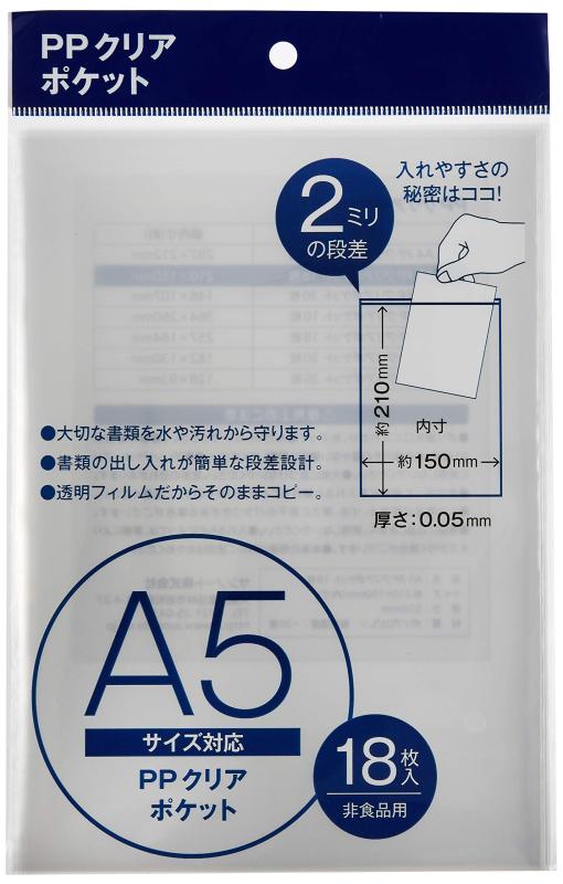 楽天市場】PPクリアポケット テープ付 A6対応 30枚入(メール便・送料