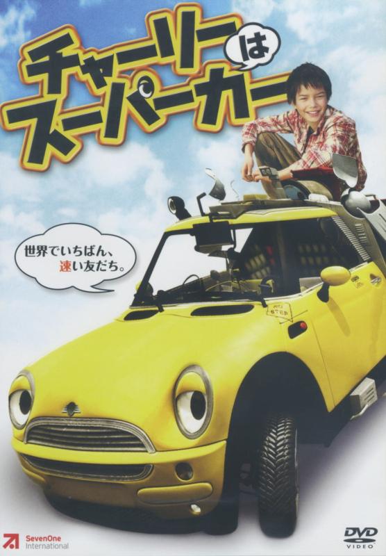 スーパーカーと暮らす DVD-BOX 3枚組 未開封 スーパーカーと暮らす DVD-BOX 3枚組 未開封 スーパーカーと