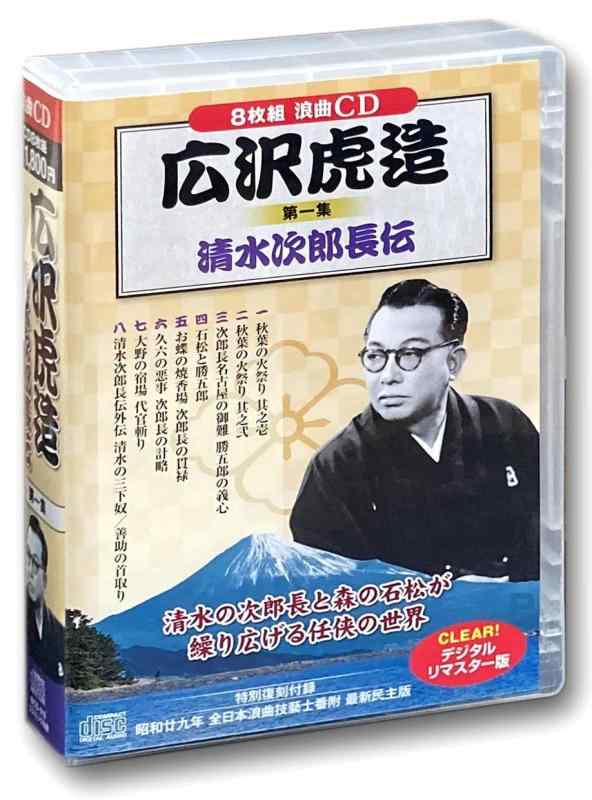 全13枚セット CD 清水の次郎長 71x1kfQyuvL._AC_UL210_SR210,
