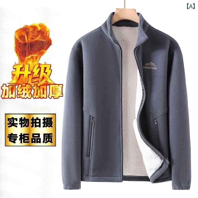 メンズ トレーナー 秋冬 裏起毛 フリース ジャケット ブルゾン ジャンパー 男性用 トップス 防寒 部屋着 ルームウェア 普段使い 立ち襟 襟付き 伸縮性 ポリエステル 無地 グレー 紺色 黒