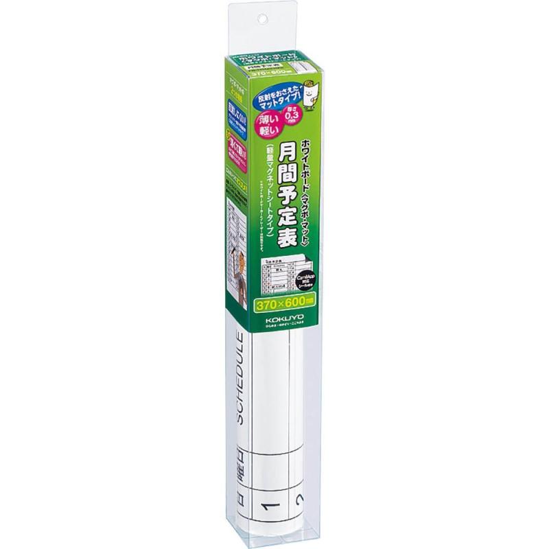 コクヨ 軽量ホワイトボード マグネットシートタイプ|clearstore