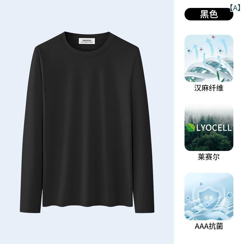 Tシャツ メンズ 男性用 春秋 薄手 リヨセル ?麻 長袖 カットソー 無地 インナー 高級感 光沢