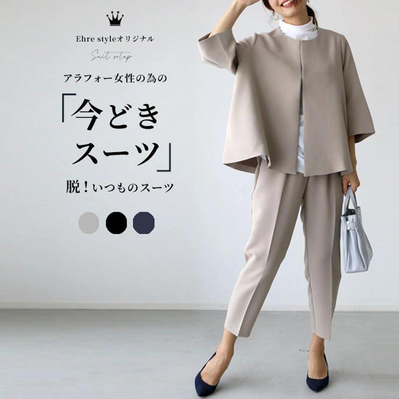 スーツ レディース 春秋 入園式 卒園式 ママ 服装 母親 参観日 発表会 結婚式 パーティー 通勤 オフィス おしゃれ きれいめ 上品 清楚 長袖 テーラードジャケット パンツ 黒 紺 モカ