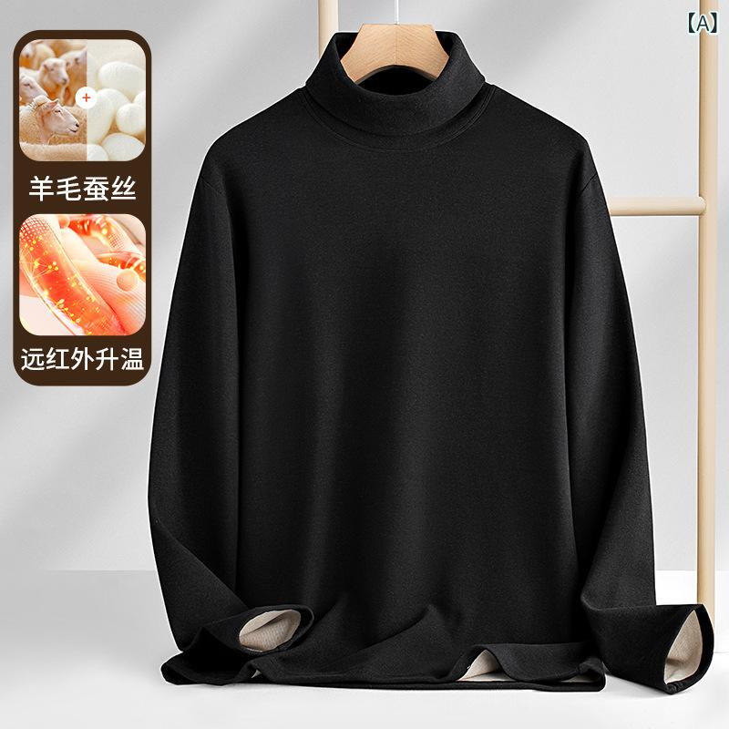 Tシャツ 男性用 長袖 裏起毛 高襟 カットソー 羊毛 蚕糸 混紡 保温 インナー ポリエステル 伸縮性 吸湿性