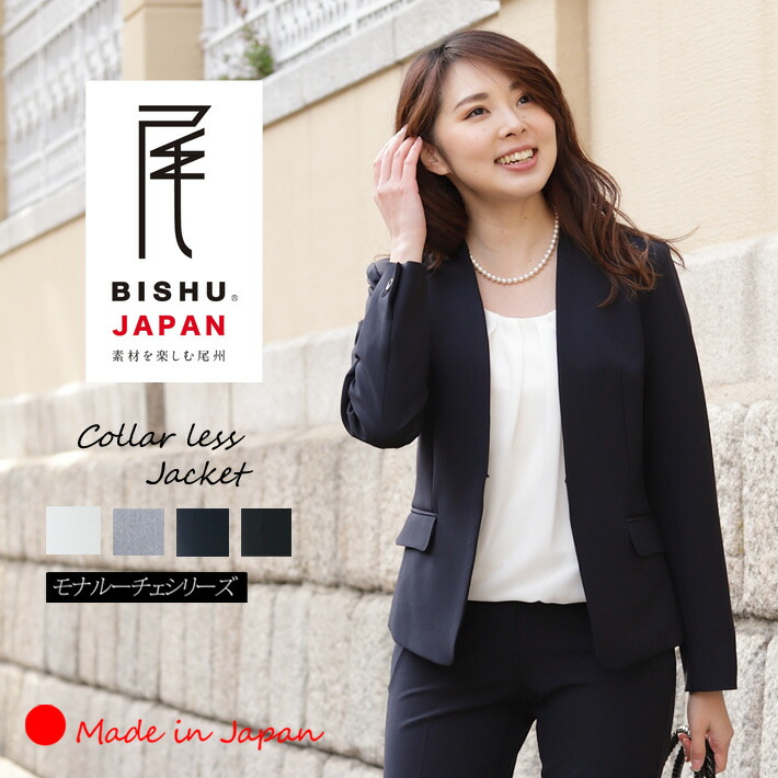 マラソン＼半額クーポン／【 日本製 】 ジャケット レディース ノーカラージャケット 入学式 ママスーツ 卒業式 母 40代 30代 顔合わせ 母親 服装 50代 パンツ セットアップ 七五三 仕事 きれいめ 大きいサイズ 秋冬 春 【モナルーチェカラーレスジャケット】＜8009＞｜Clease クリーズ 10,943円