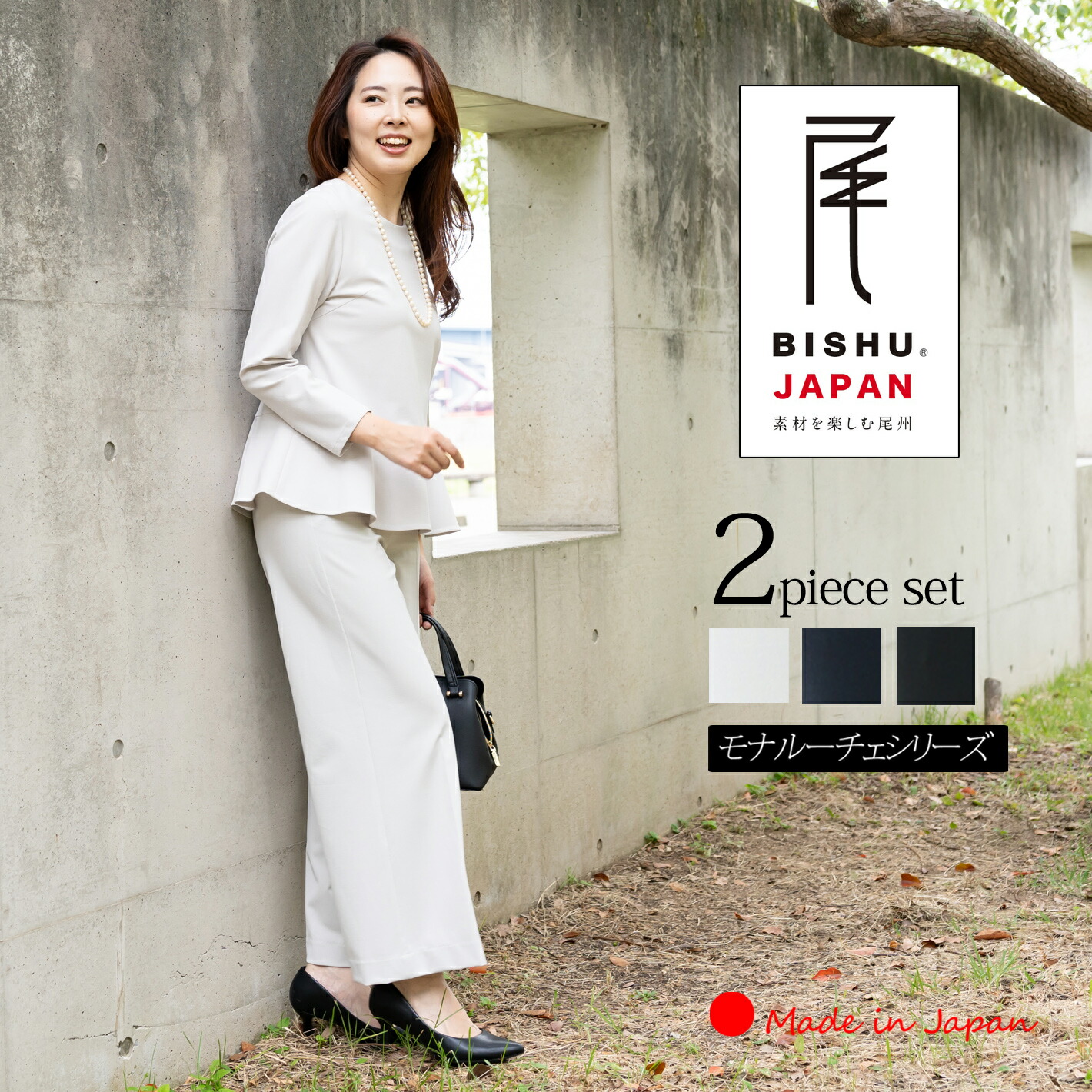 先着＼3,000円offクーポン／【 日本製 】 セットアップ レディース 秋冬 春 ワイドパンツスーツ ペプラム 入学式 ママスーツ 卒業式 母 40代 30代 顔合わせ 母親 服装 50代 フォーマル お宮参り 【モナルーチェペプラムPOワイドパンツセットアップ】＜8010S5314＞｜Clease クリーズ