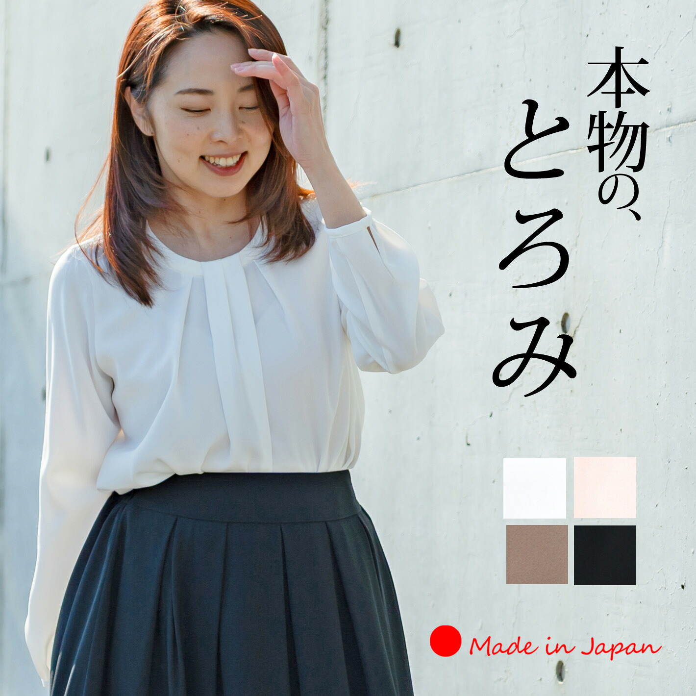 【 日本製 】 ブラウス レディース とろみブラウス オーバーブラウス フォーマル 入学式 卒業式 ブラウス シフォン ジョーゼット 秋 春 ボウタイ ブラックフォーマル 白 スーツ インナー オフィス 【ボウタイ風とろみブラウス】＜8019＞