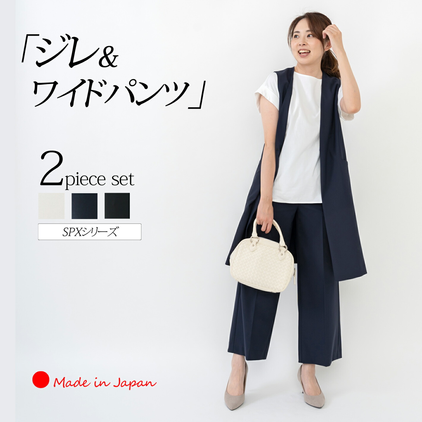 顔合わせに至適な出で立ち｜できる母のお召しもの買って出る